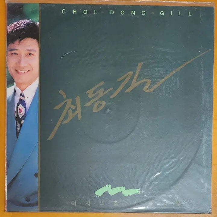 [BUNJANG] Choi Dong-gil Eojaui Chang / Eternal Cecilia LP (Sealed) / LP미개봉/최동길-어자의 창/영원한 세실리아
