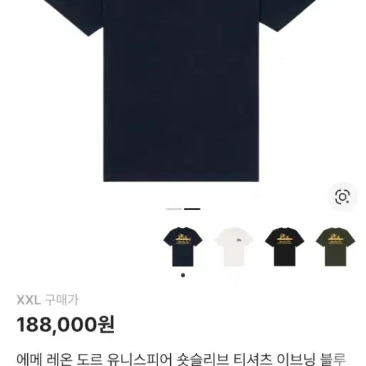 [BUNJANG] Aime Leon Dore Unispear Short Sleeve T-Shirt Evening Blue / 에메레온도르(aime leon dore) 반팔티셔츠