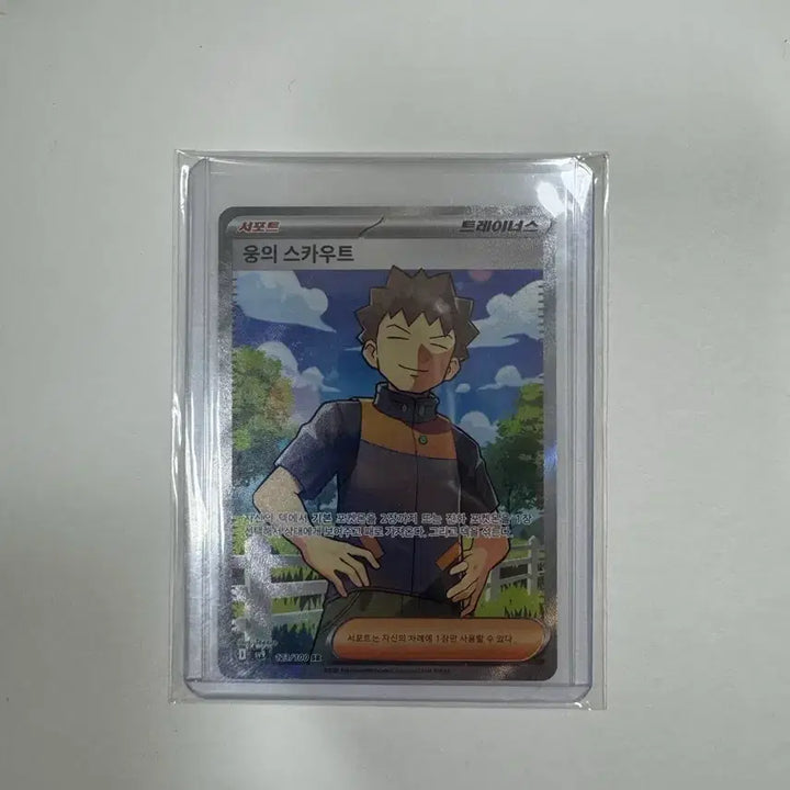 [BUNJANG] IVE Woon Scout SR Photocard / 웅의 스카우트 sr