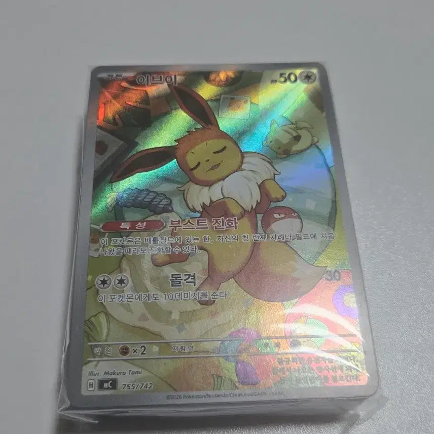 [BUNJANG] Pokemon TCG Eevee Starter 100 Deck / 포켓몬카드 스타트 100덱 이브이