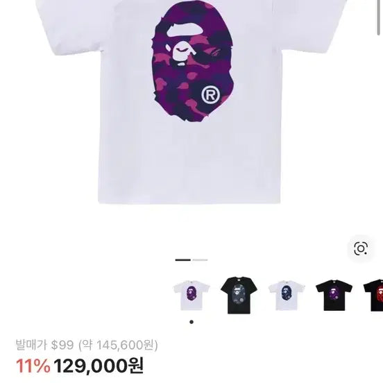 [BUNJANG] BAPE White Purple Camo Short Sleeve T-Shirt XL / BAPE 베이프 화이트 퍼플 카모 반팔 티셔츠 XL
