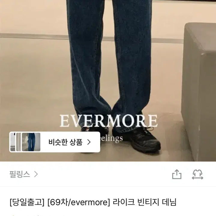 [BUNJANG] Feelings Jeans Dark Wash Denim Pants XS / 필링스 진청 데님