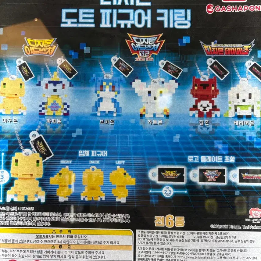 [BUNJANG] Digimon Guilmon &amp; Gatomon Pixel Figure Keychains / 디지몬 길몬 가트몬 도트 피규어 키링