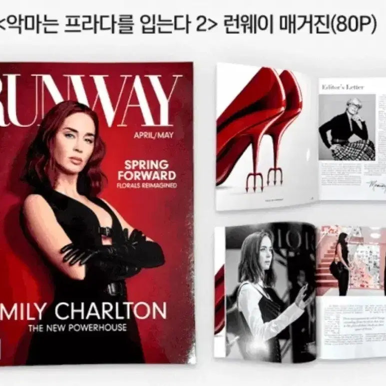 [SOLD OUT] 악마는 프라다를 입니다 매거진 런웨이