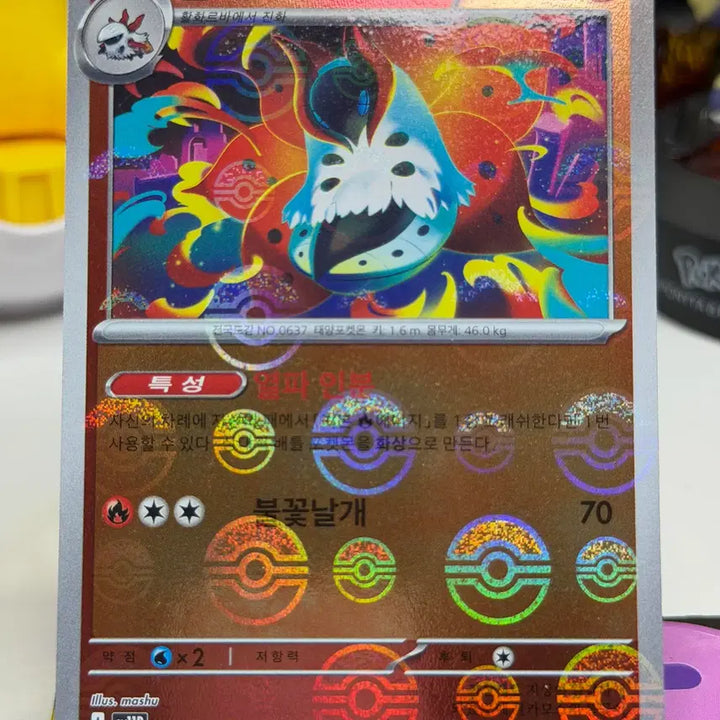 [BUNJANG] Scarlet &amp; Violet SV11B 019/086 Bulbasaur Monster Ball Hologram Card / 불카모스 sv11B 019/086 몬스터볼 홀로그램