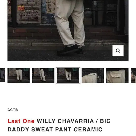 [BUNJANG] Willy Chavarria Big Daddy Washed Sweatpants / Willy Chavarria 윌리 차바리아 BIG DADDY 빅대디 스웻