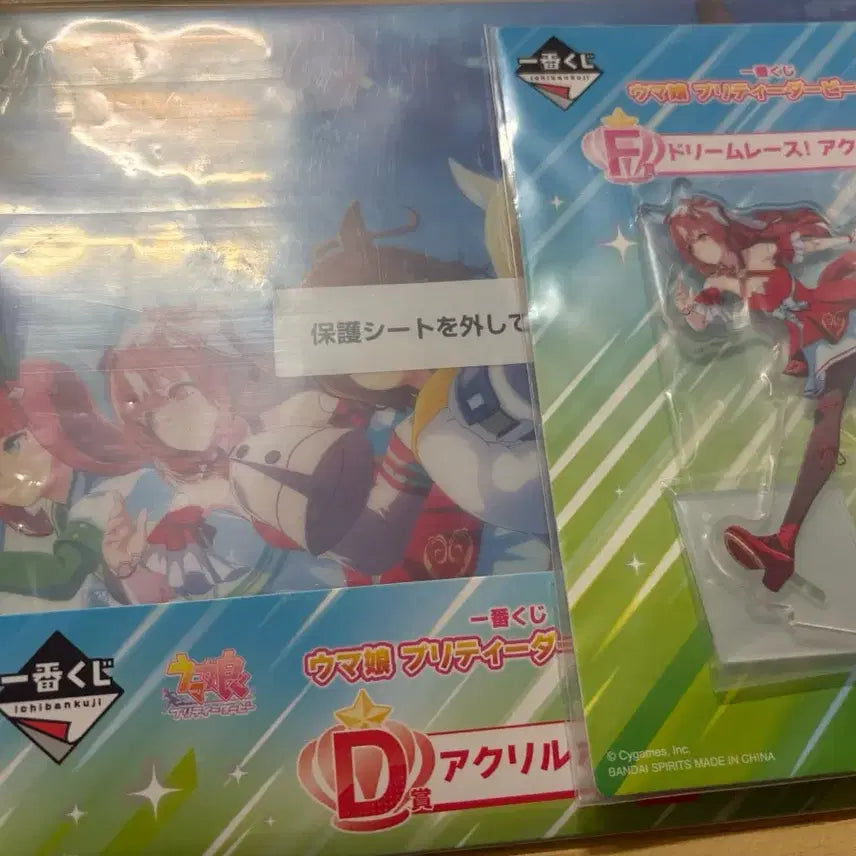 [BUNJANG] Uma Musume 13th Lottery D &amp; F Prize Bundle / 우마무스메 13탄 쿠지 D,F상