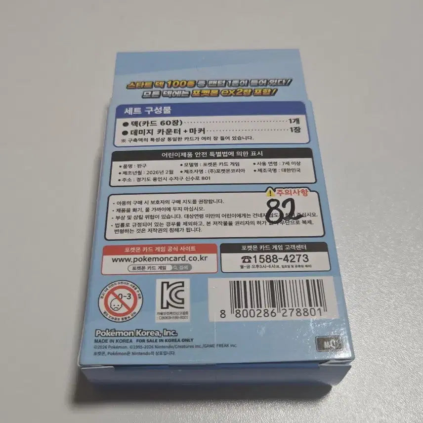 [BUNJANG] Pokemon Card Starter Deck 100 Mega Charizard Y ex / 포켓몬카드 스타트 100덱 메가리자몽 Y ex
