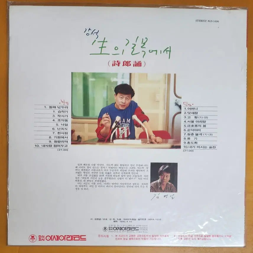 [BUNJANG] Kang Seok Life&