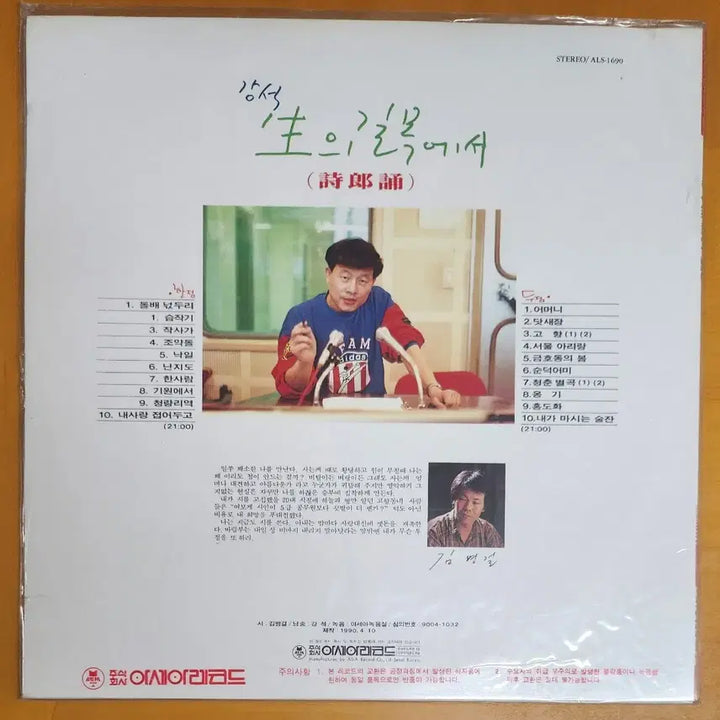 [BUNJANG] Kang Seok Life&