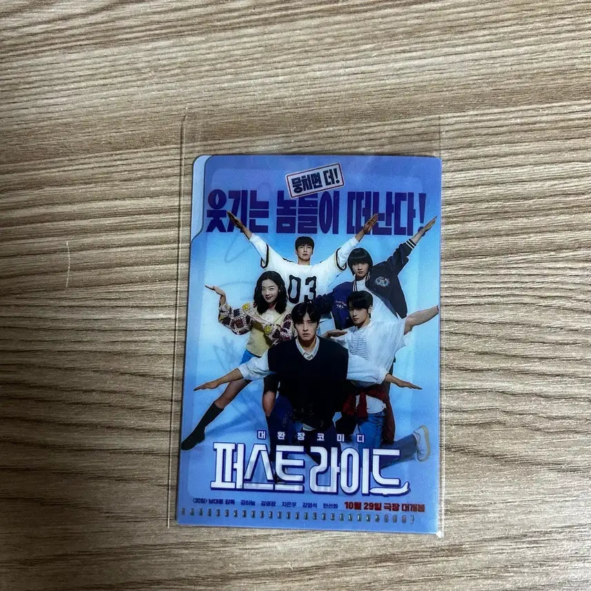 [BUNJANG] First Ride Movie Goods Photocard / 영화 퍼스트라이드 롯데시네마 굿즈 포토카드