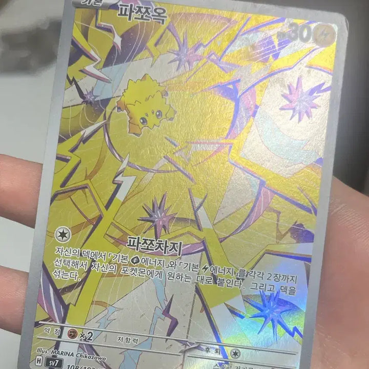 [BUNJANG] TINKERFEST PARJOOK Trading Card / 파쪼옥 ar