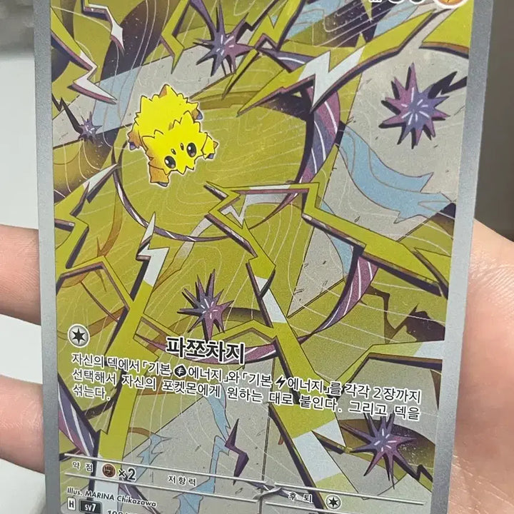 [BUNJANG] TINKERFEST PARJOOK Trading Card / 파쪼옥 ar