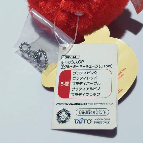[BUNJANG] Gloomy Bear Red Hand Mascot Keychain (11cm) / (택O) 2010년 고전 글루미베어 손 마스코트 키링 레드