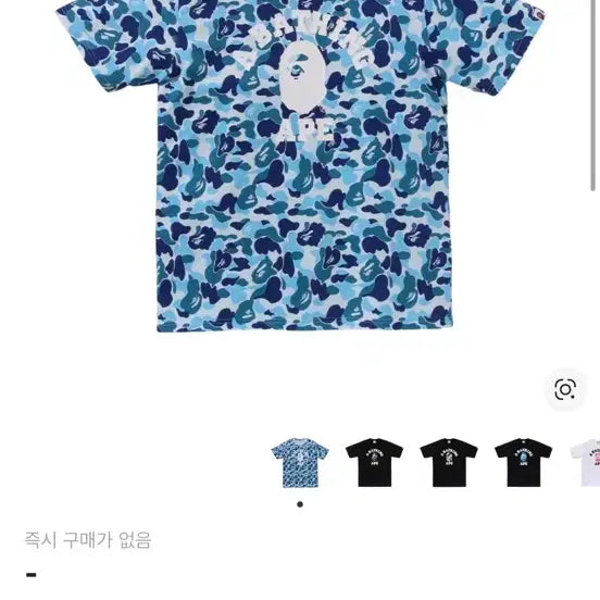 [BUNJANG] BAPE ABC Camo S/S T-Shirt Light Blue XL / 베이프 ABC 카모 반팔티 라이트블루 XL