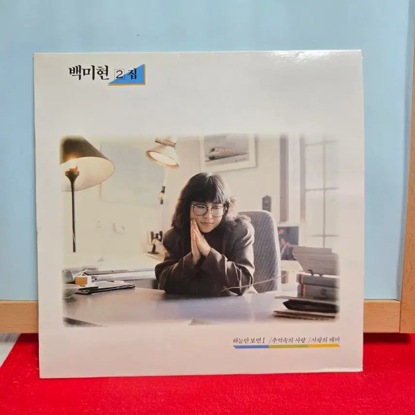 [BUNJANG] Baek Mi-hyun 2nd Album LP / 백미현 2집 LP 음반  5108