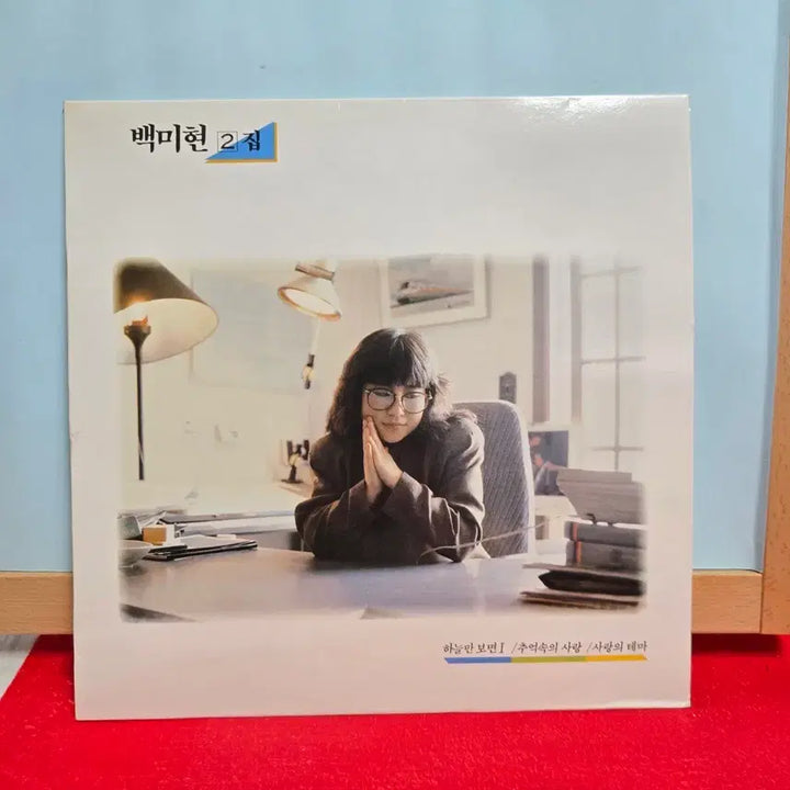 [BUNJANG] Baek Mi-hyun 2nd Album LP / 백미현 2집 LP 음반  5108