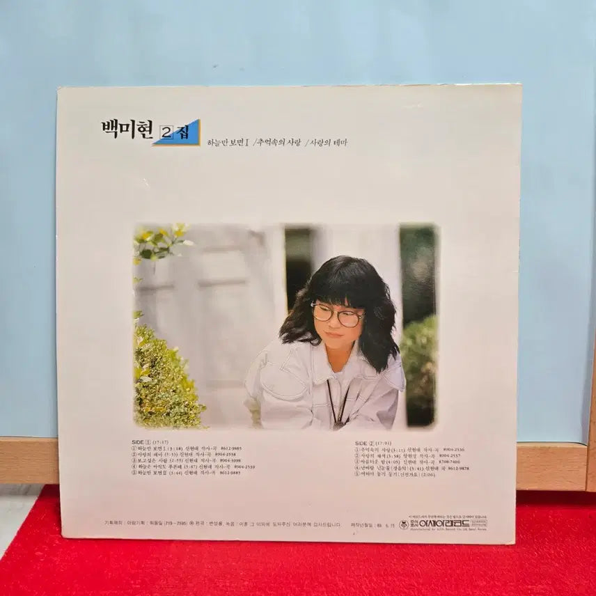 [BUNJANG] Baek Mi-hyun 2nd Album LP / 백미현 2집 LP 음반  5108