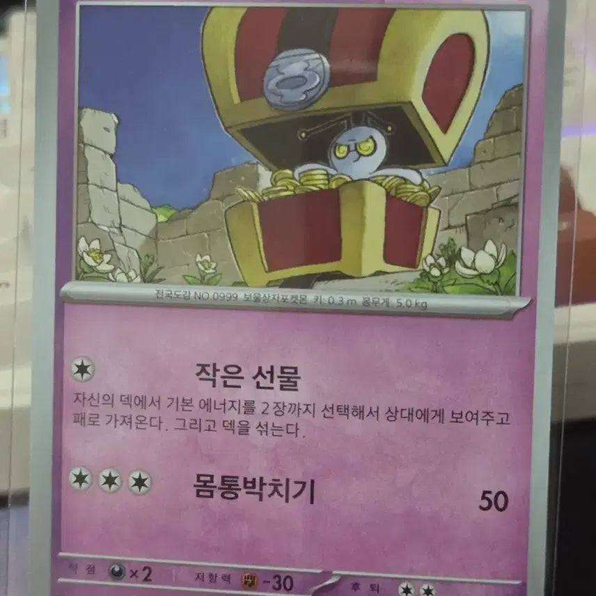 [BUNJANG] Pokemon Card Collection / 포켓몬카드 모으령