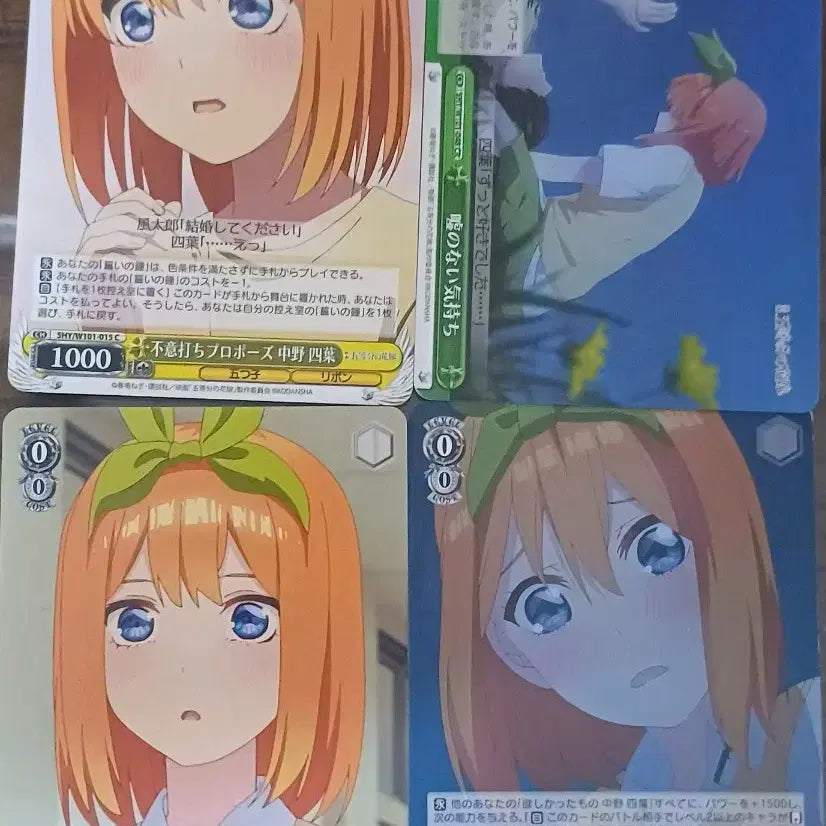 [BUNJANG] The Quintessential Quintuplets Nakano Yotsuba Weiss Schwarz Card Bundle Set / 5등분의 신부 바이스슈발츠 나카노 요츠바 카드 일괄
