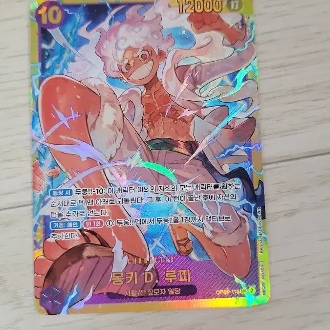 [BUNJANG] One Piece Card Luffy SEC, Shanks SEC, Luffy SR / 원피스 카드 루피 SEC,샹크스 SEC
