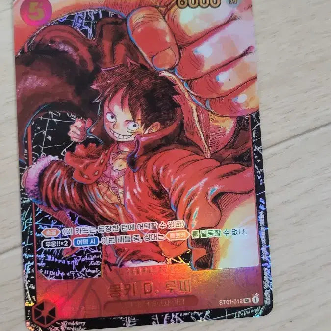 [BUNJANG] One Piece Card Luffy SEC, Shanks SEC, Luffy SR / 원피스 카드 루피 SEC,샹크스 SEC