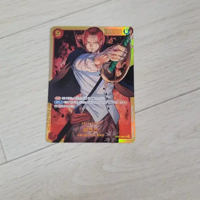 [BUNJANG] One Piece Card Luffy SEC, Shanks SEC, Luffy SR / 원피스 카드 루피 SEC,샹크스 SEC