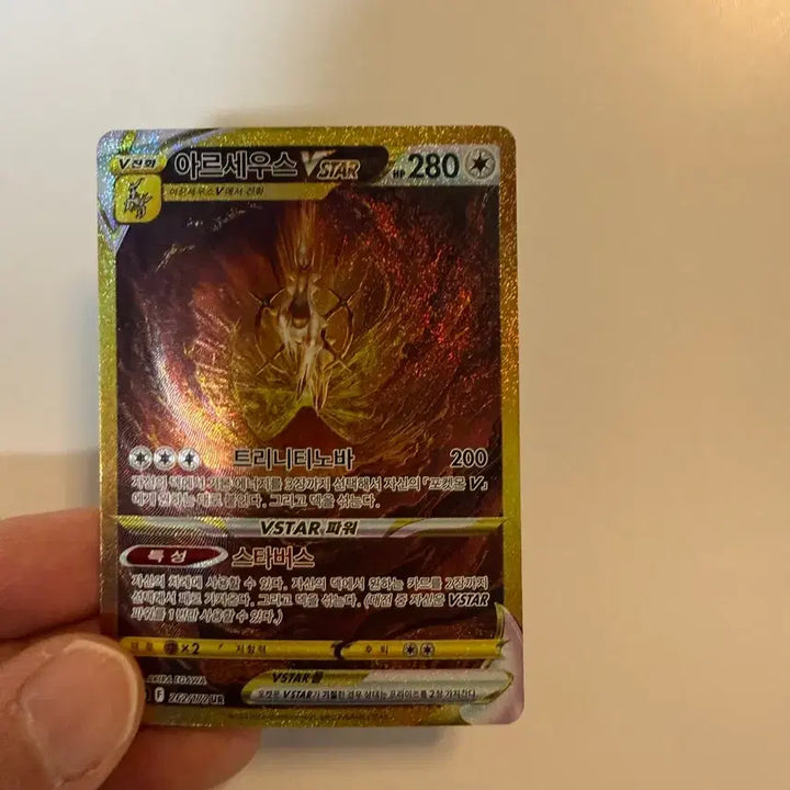 [BUNJANG] Pokemon Card Arceus / 포켓몬 카드 - 아루세우스