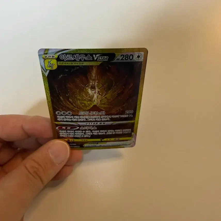 [BUNJANG] Pokemon Card Arceus / 포켓몬 카드 - 아루세우스