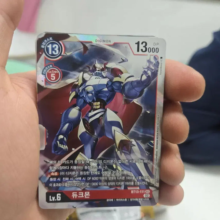 [BUNJANG] Digimon Dukemon BT13-111 Card / 디지몬 듀크몬 BT13-111 카드