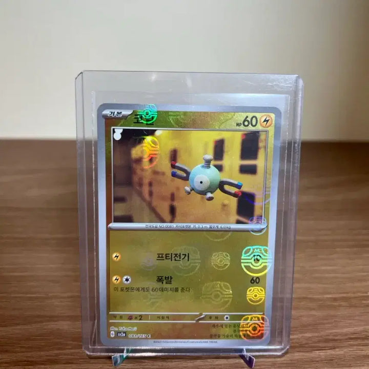 [BUNJANG] Pokemon Card 151 Master Ball Coil Card 081/165 / 포켓몬카드 151 마스터볼 카드 코일 081/165