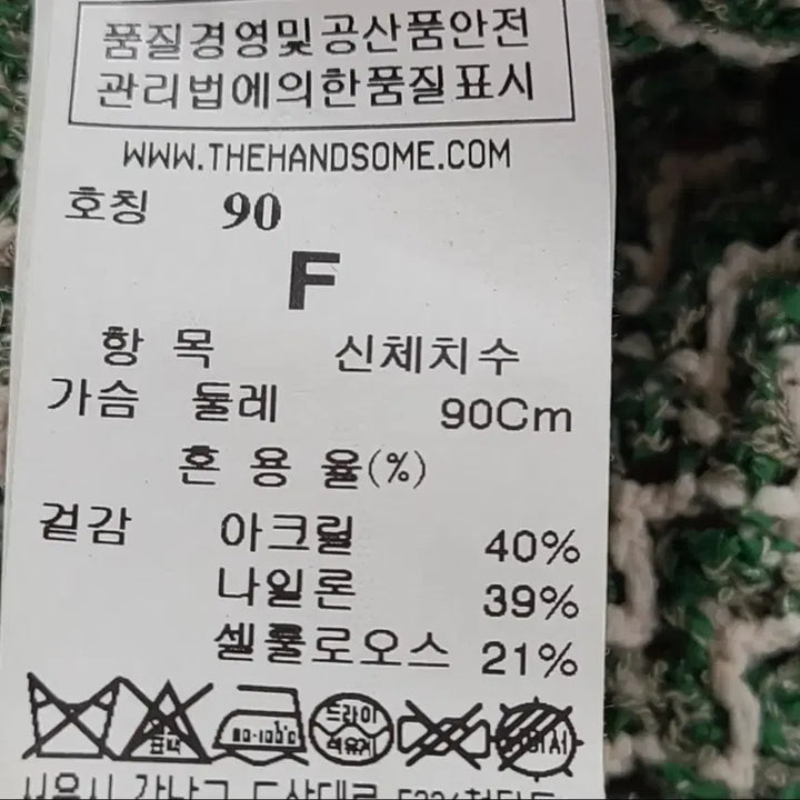 [BUNJANG] Mine Half Sleeve Knit T-Shirt / 한섬 마인 반팔니트