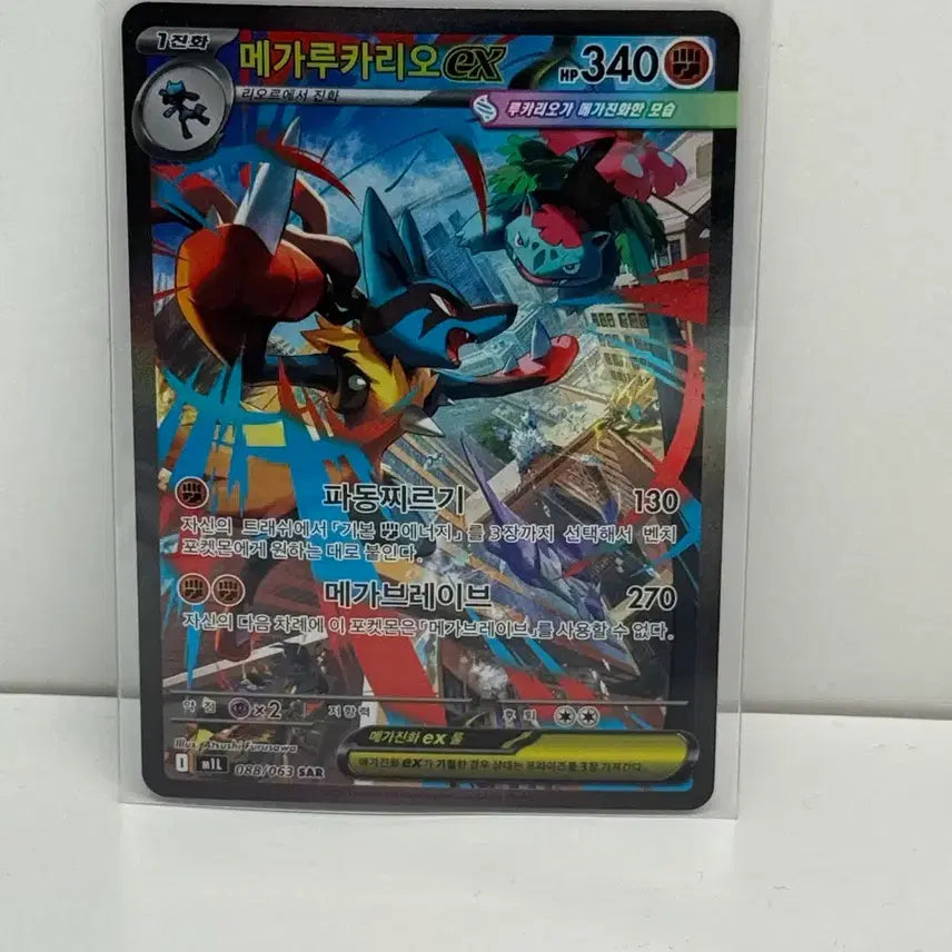 [BUNJANG] Mega Rayquaza EX (SAR) Trading Card / 메가루카리오ex(sar)