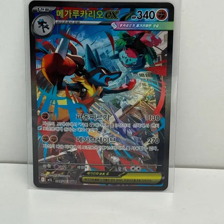 [BUNJANG] Mega Rayquaza EX (SAR) Trading Card / 메가루카리오ex(sar)