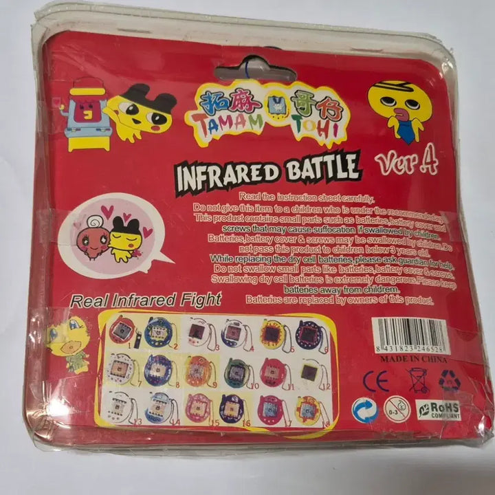 [BUNJANG] Classic 2007 Tamagotchi Set / 고전 2007년 다마고치 세트