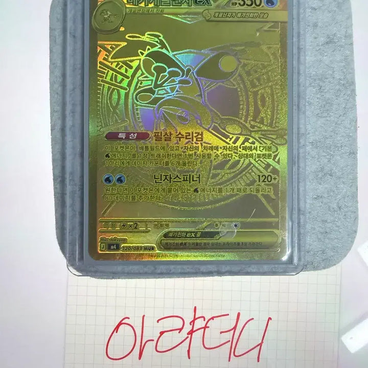 [BUNJANG] Greninja MUR Pokémon Card / 메가개굴닌자 MUR