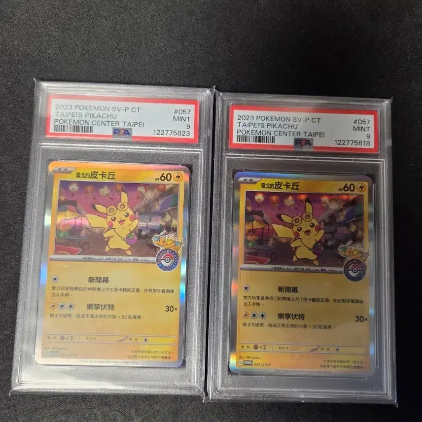 [BUNJANG] Pokemon Card Taipei Pikachu PSA 9 Graded Card / 포켓몬 카드 타이페이 피카츄 PSA9