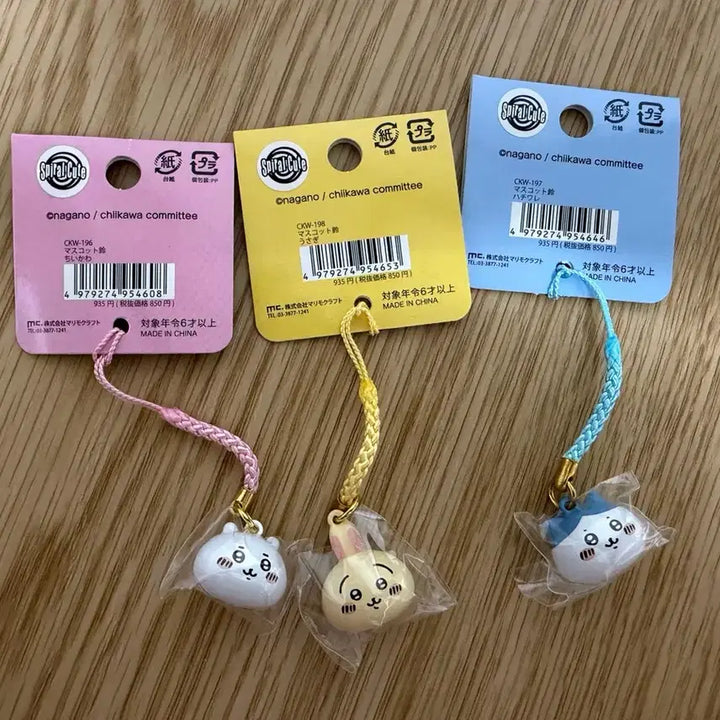 [BUNJANG] Cheeikawa Mascot Bell Keychain / 먼작귀 치이카와 마스코트 방울 키링