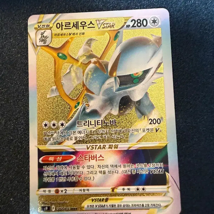 [BUNJANG] Arceus VSTAR Pokémon Card / 포켓몬 카드 - 아루세우스