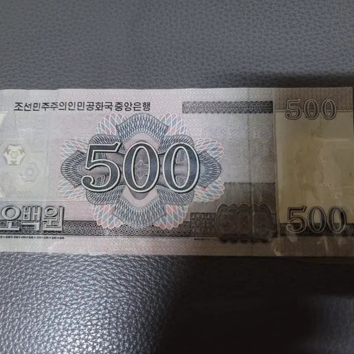[BUNJANG] North Korean Currency 500 Won and 2000 Won Notes / 북한 화폐 500원, 2000원