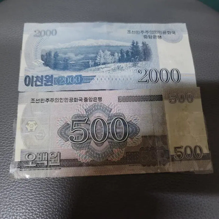 [BUNJANG] North Korean Currency 500 Won and 2000 Won Notes / 북한 화폐 500원, 2000원