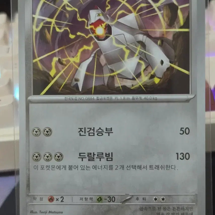 [BUNJANG] Dragon Ball Super Dragon Ball Heroes UR Card Durarurudon / 포켓몬카드 두랄루돈