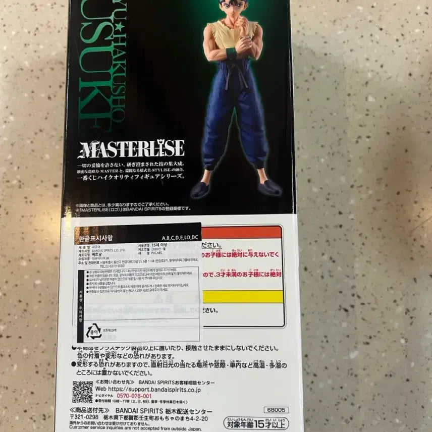 [BUNJANG] Yu Yu Hakusho Yusuke A Prize Dark Tournament Arc Vol. 3 Ichiban Kuji Figure (Sealed) / 미개봉)유유백서 유스케 A상 암흑무술회편 vol.3 제일복권 피규어