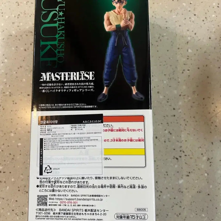 [BUNJANG] Yu Yu Hakusho Yusuke A Prize Dark Tournament Arc Vol. 3 Ichiban Kuji Figure (Sealed) / 미개봉)유유백서 유스케 A상 암흑무술회편 vol.3 제일복권 피규어
