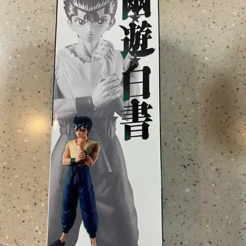 [BUNJANG] Yu Yu Hakusho Yusuke A Prize Dark Tournament Arc Vol. 3 Ichiban Kuji Figure (Sealed) / 미개봉)유유백서 유스케 A상 암흑무술회편 vol.3 제일복권 피규어