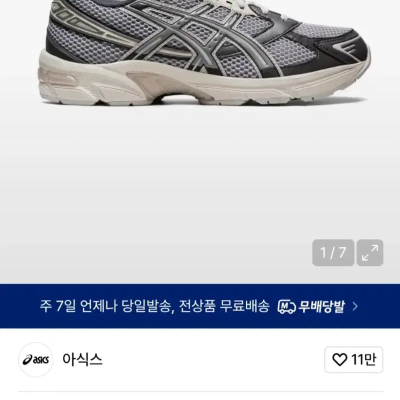 [BUNJANG] ASICS GEL-1130 Oyster/Clay Grey Sneakers / 아식스 젤-1130 오이스터/클레이 그레이 스니커즈