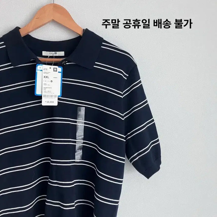 [SOLD OUT] 새상품 탑텐 여자 반팔 니트