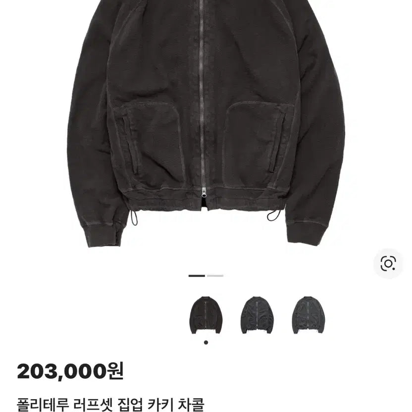 [BUNJANG] Politeru Rough Set Zip-up Khaki Charcoal / 3)폴리테루 러프셋 집업 카키 차콜