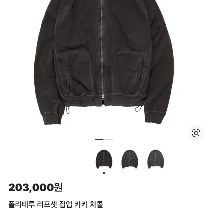 [BUNJANG] Politeru Rough Set Zip-up Khaki Charcoal / 3)폴리테루 러프셋 집업 카키 차콜