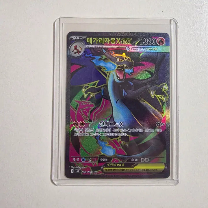 [BUNJANG] Mega Charizard EX SR Pokemon Card / s급 포켓몬 카드 메가리자몽 EX SR 판매